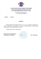 Сертификат филиала Ново-Вокзальный тупик 21/36