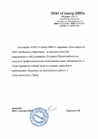 Сертификат филиала Ново-Вокзальный тупик 21/36