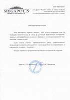 Сертификат филиала Гагарина 32